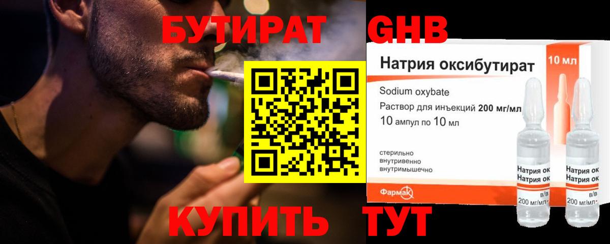 БУТИРАТ оксана Сегежа