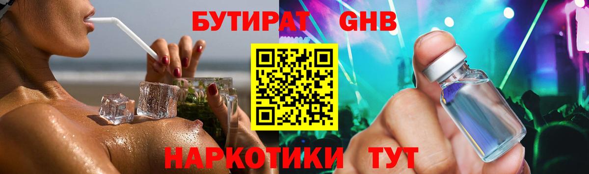 БУТИРАТ буратино  Вход с VPN  БУТИРАТ  Сегежа 
