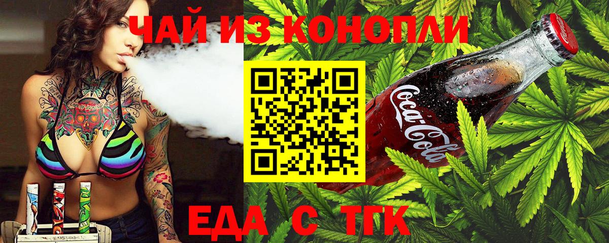 Сегежа  Еда ТГК марихуана  Вход с VPN 