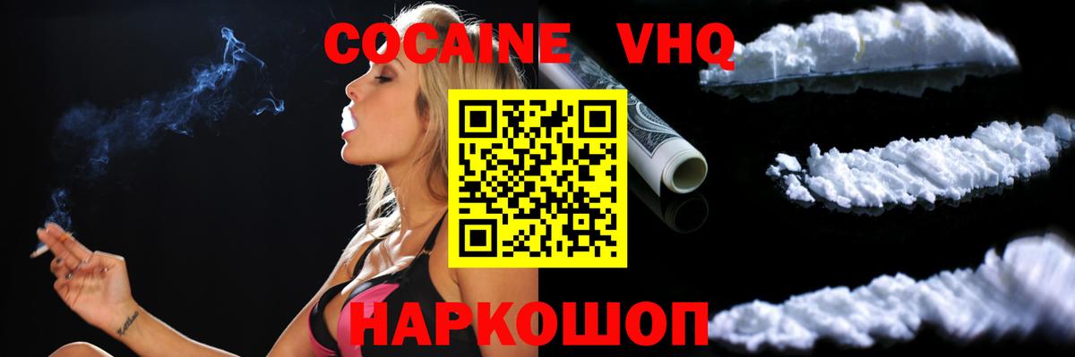 Кокаин Колумбийский  Вход с VPN  Сегежа  КОКАИН Колумбийский 