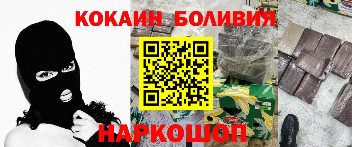 КОКАИН Перу Сегежа