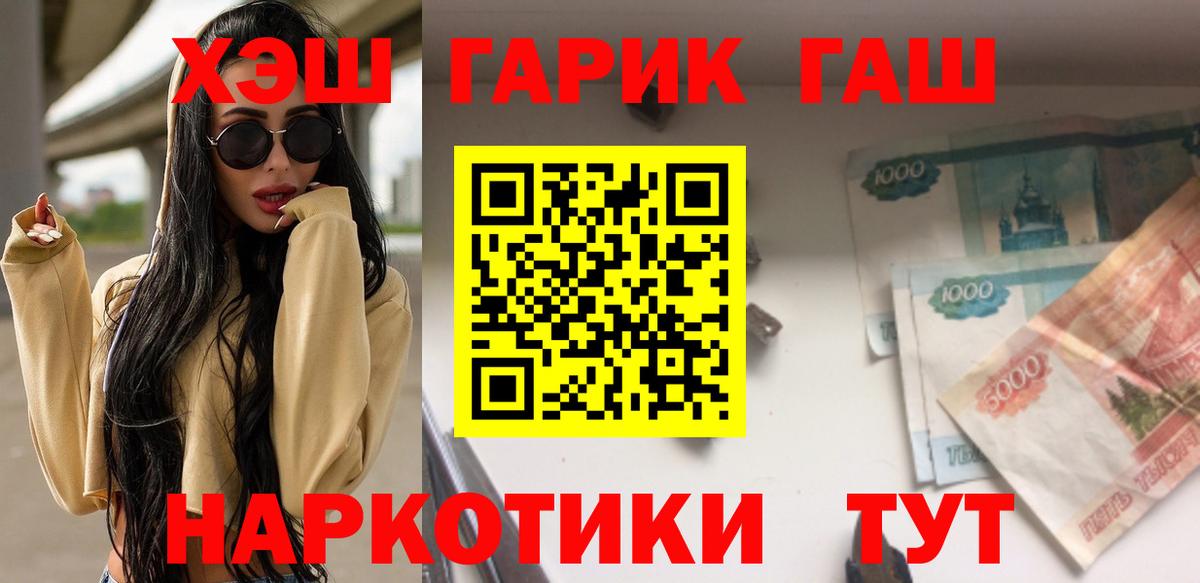 Гашиш VHQ  Вход с VPN  Гашиш  Сегежа  Гашиш Cannabis 
