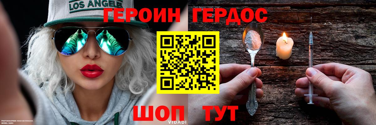 Сегежа  Героин Heroin  Вход с VPN 