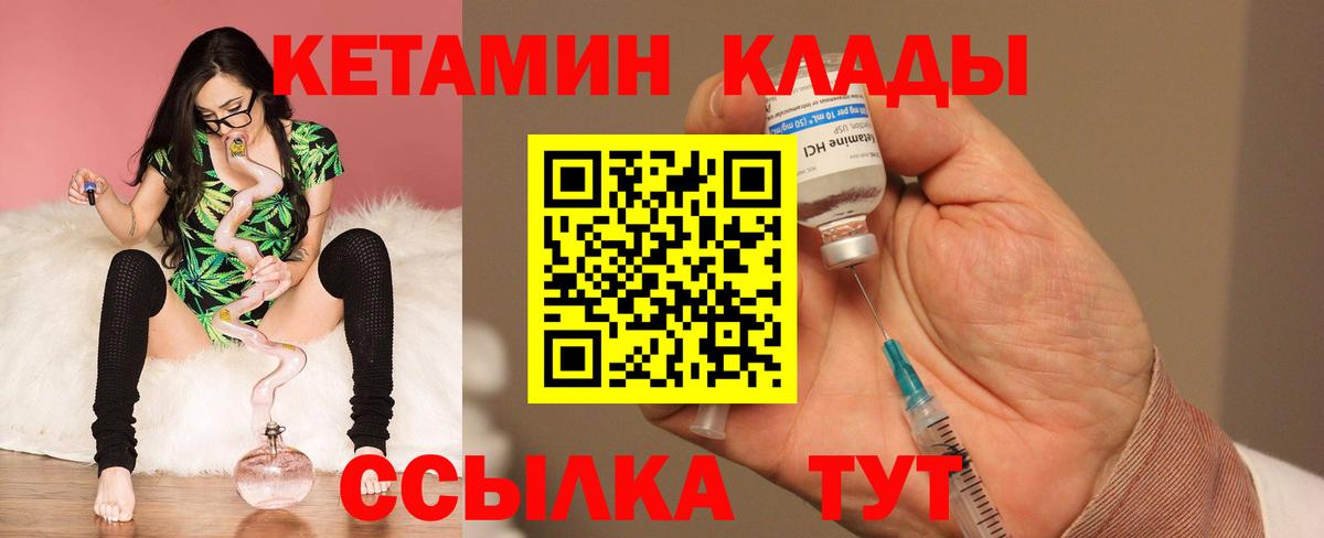 КЕТАМИН ketamine Сегежа