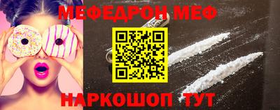 мефедрон VHQ Новозыбков