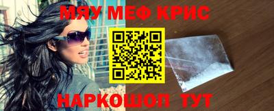 мефедрон VHQ Новозыбков