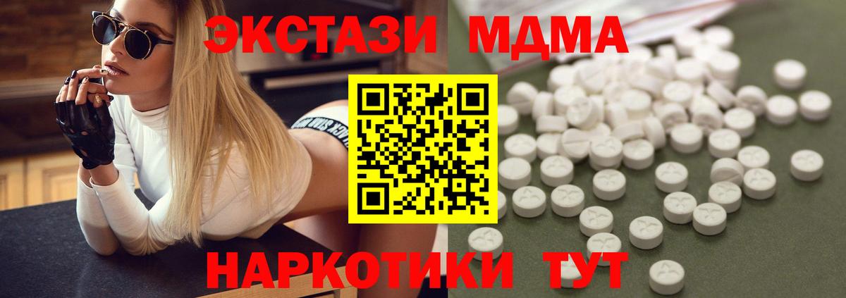 Сегежа  MDMA VHQ  МДМА  МДМА молли  Вход с VPN 