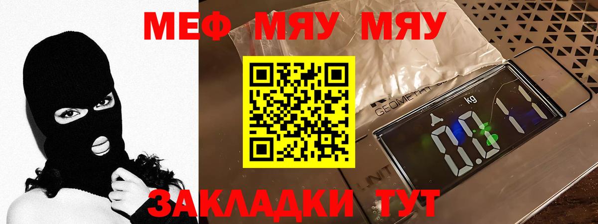 МЕФ мука  hydra ТОР  Вход с VPN  Сегежа  МЕФ mephedrone  МЯУ-МЯУ 