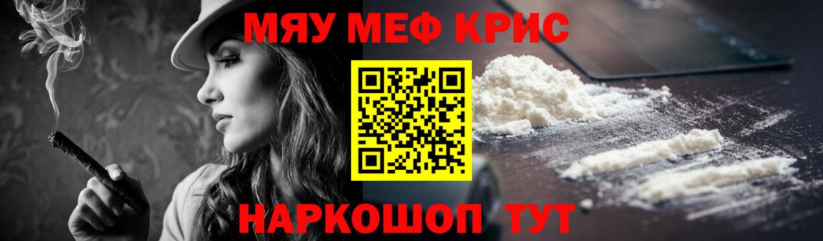 Меф мяу мяу кристаллы Сегежа