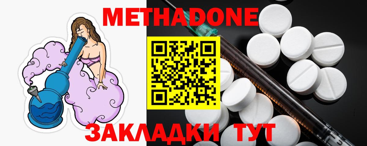 МЕТАДОН кристалл Сегежа