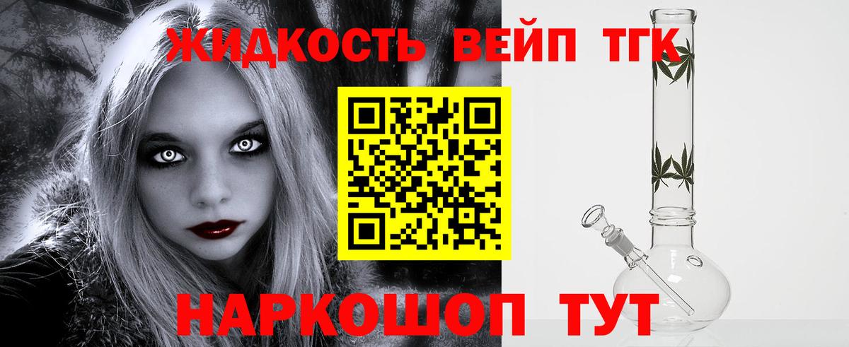 Дистиллят ТГК вейп с тгк  Дистиллят ТГК Wax  Вход с VPN  Сегежа 