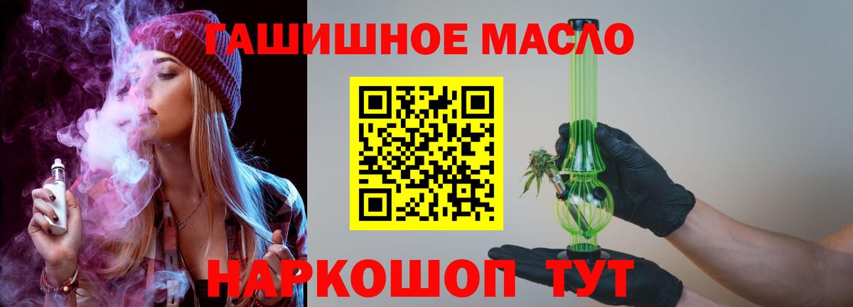 ТГК гашишное масло Сегежа